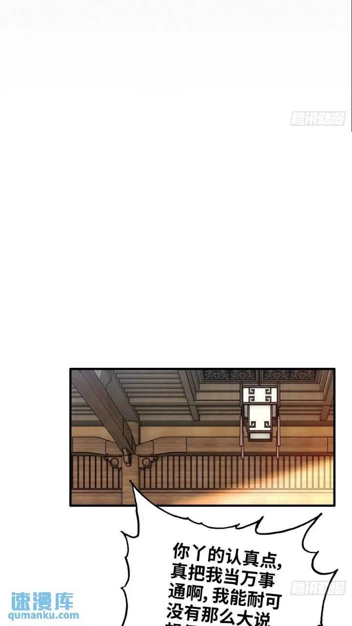 78话 师姐，我不会让你离开2