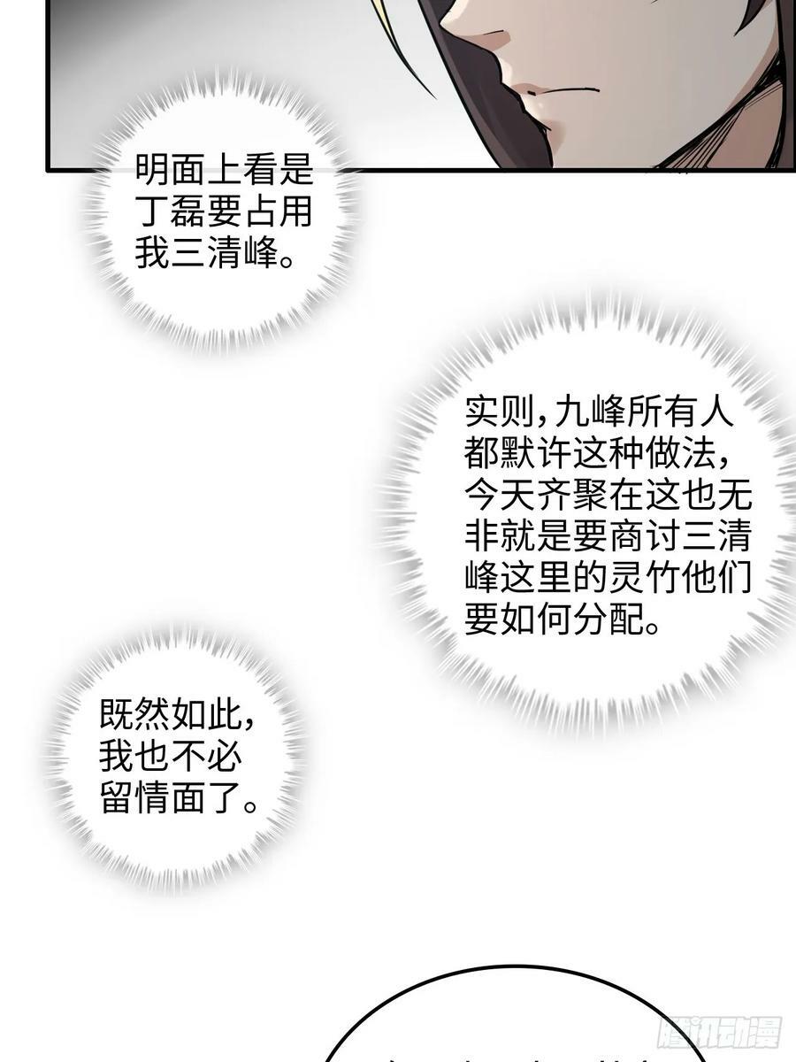 34话 你让我想起我恩师5