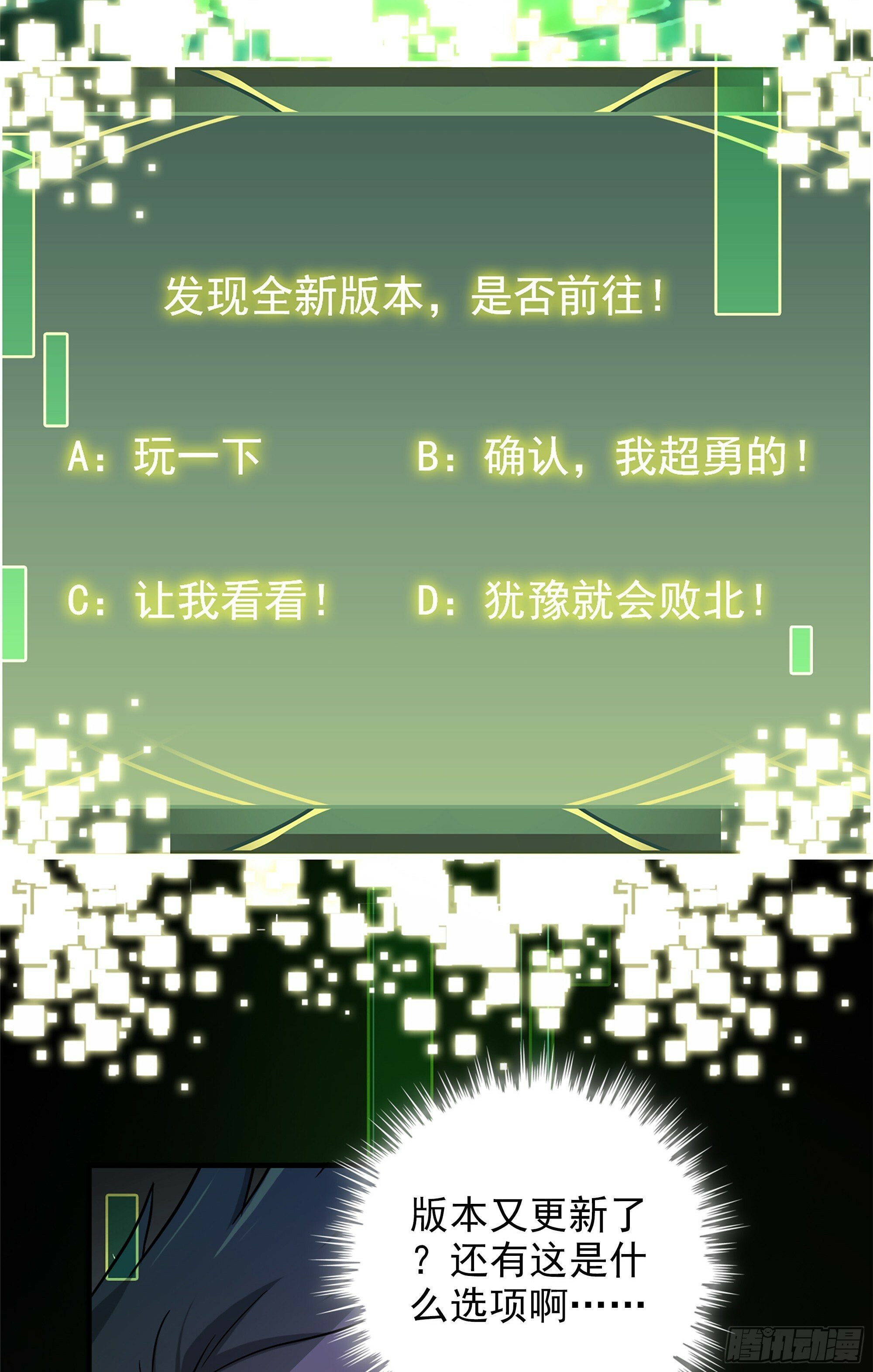1话 魂穿？奇怪的知识增加了！25