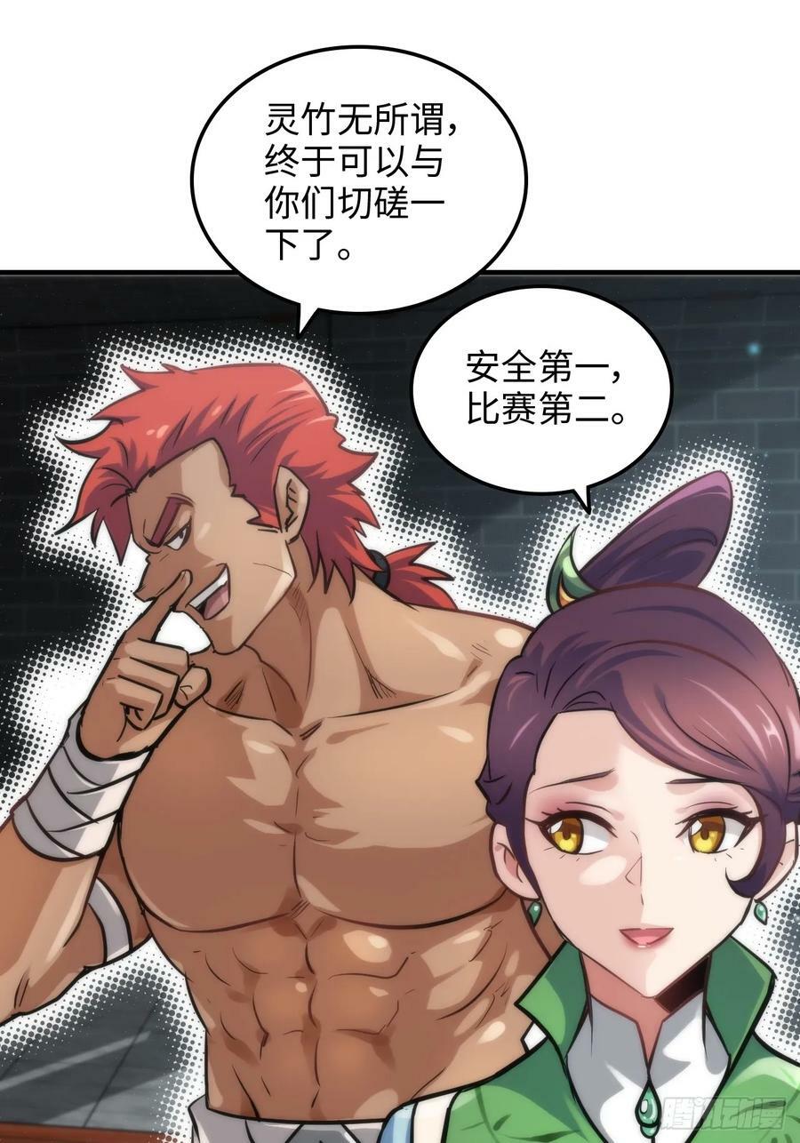 32话 重返羽化门37