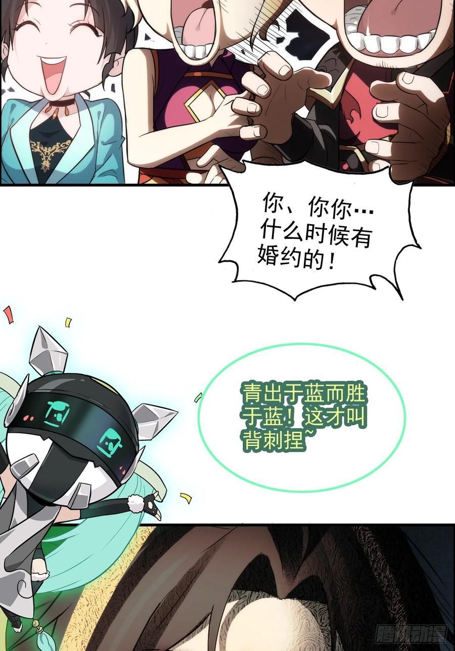 70话 你还是童子身吗？19