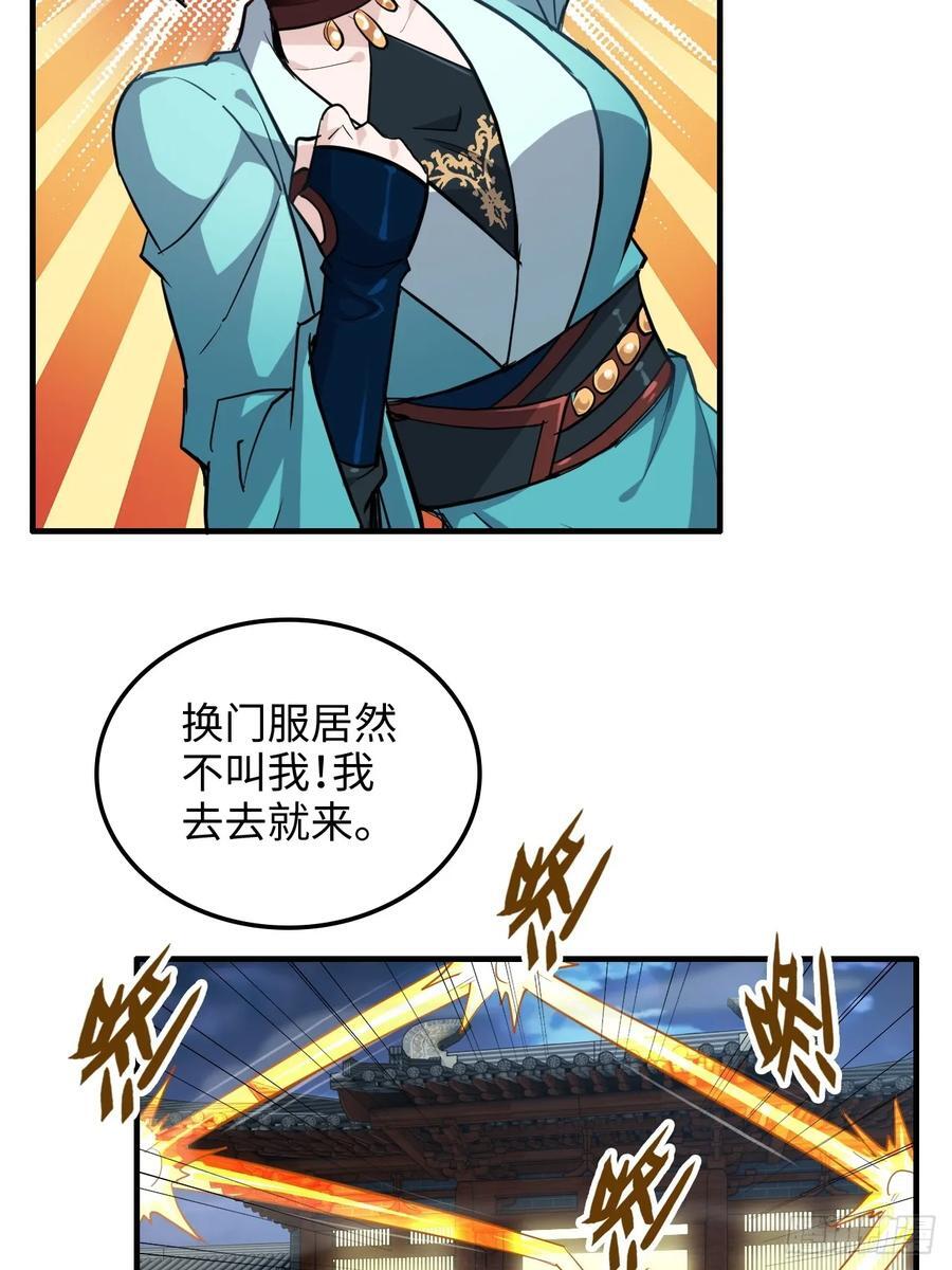 60话 痛失“蛇姨”52