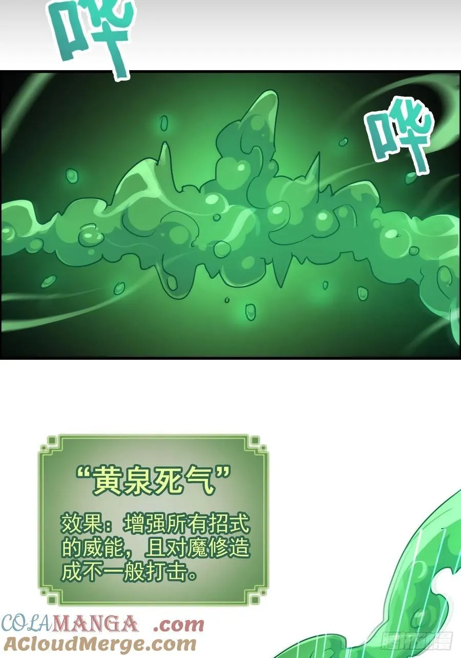 136话 天魔，该灭！57
