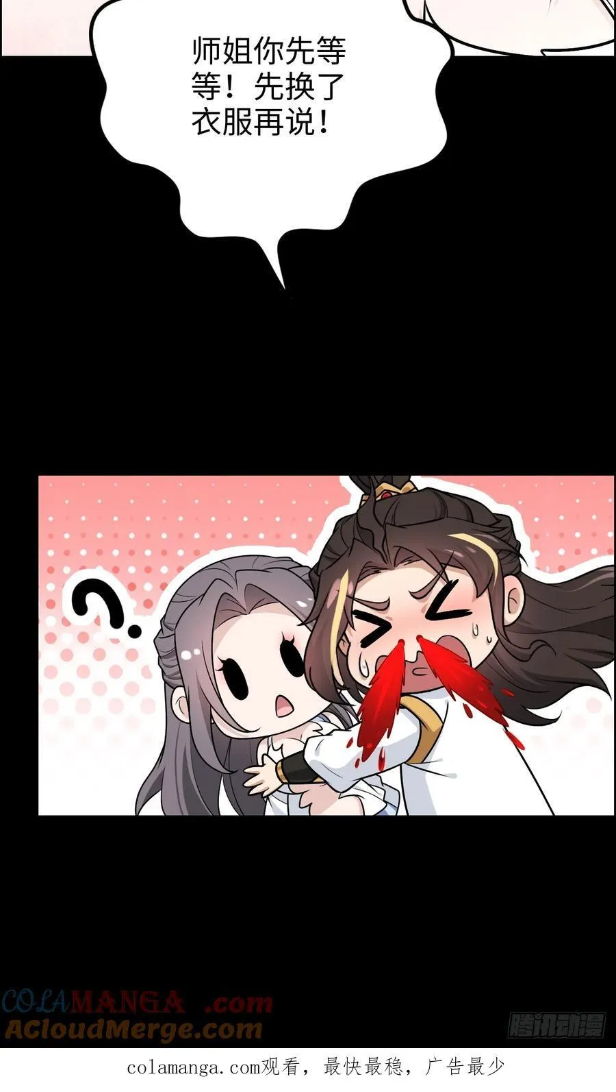 118话 突如其来的吻69