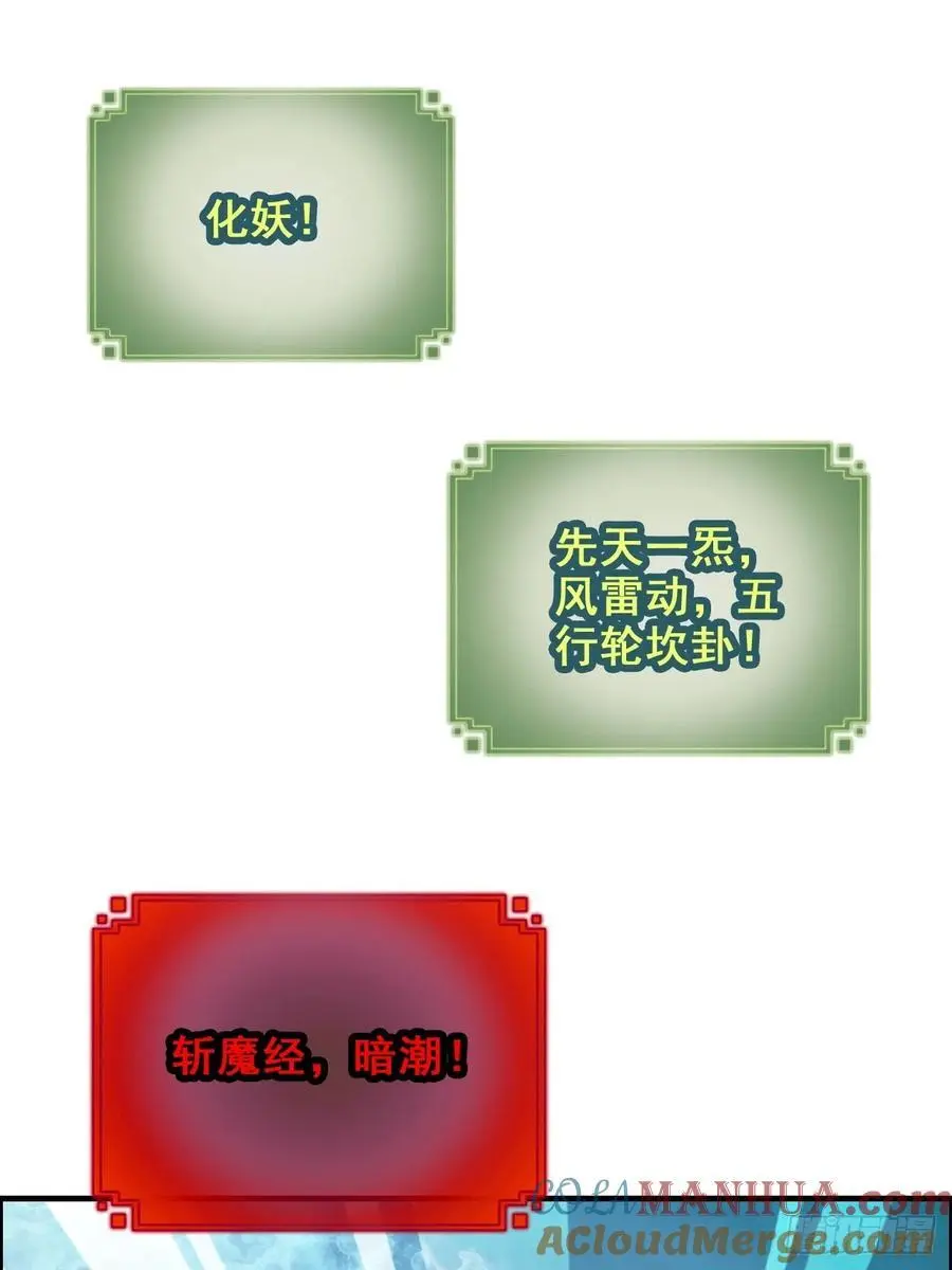 108话 发现你了！57