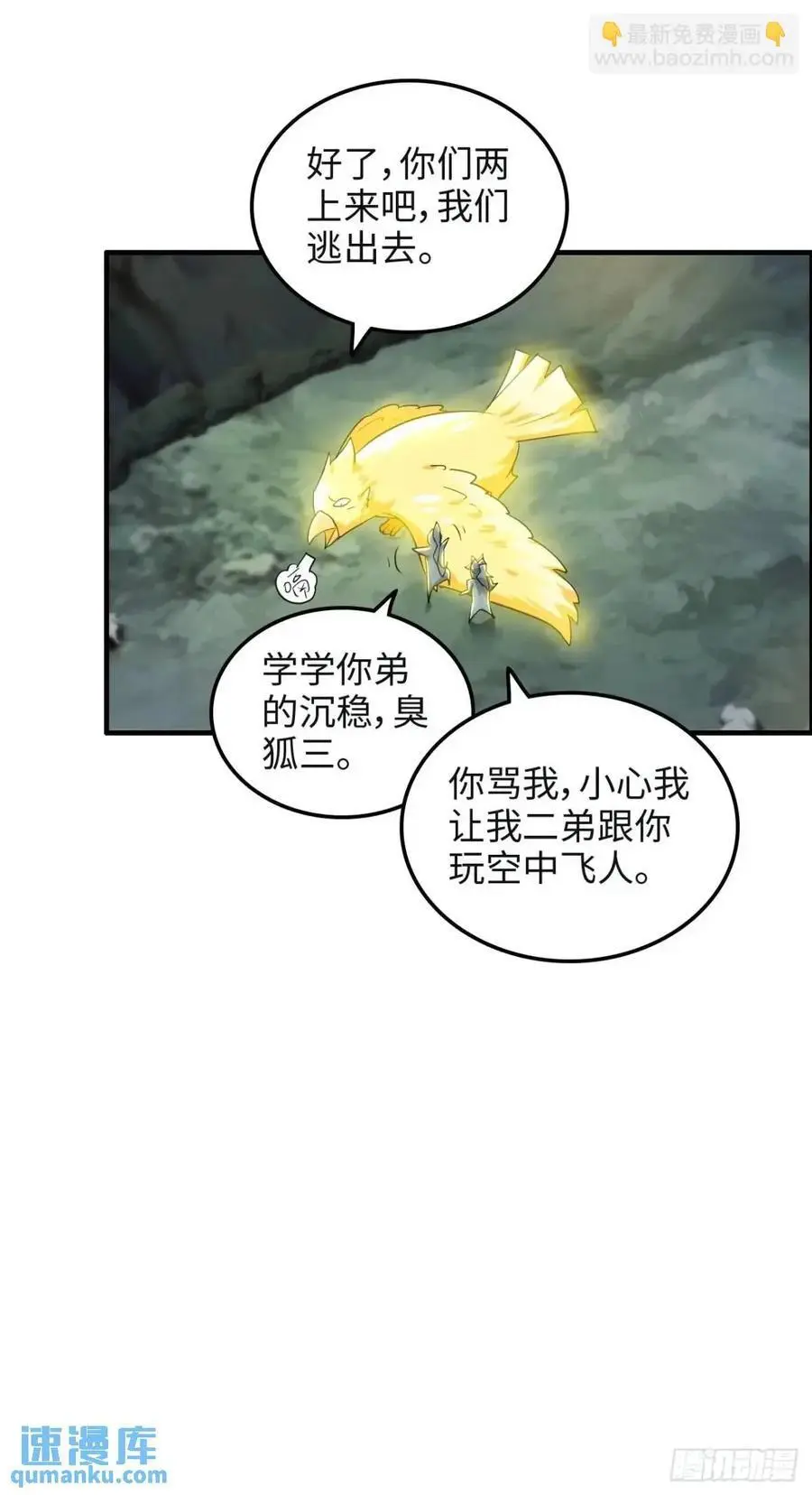 106话 长冥剑派的通缉44