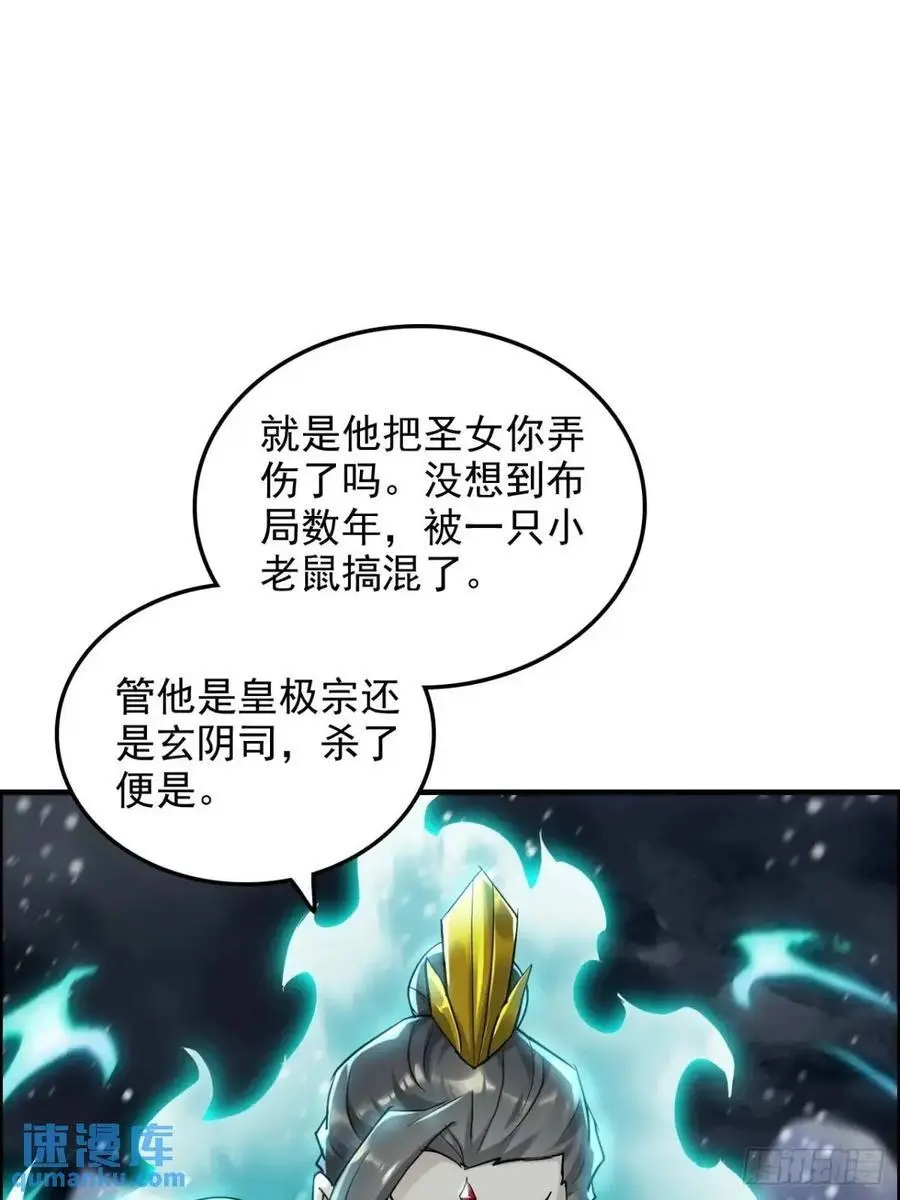 89话 先天之下，众生平等34
