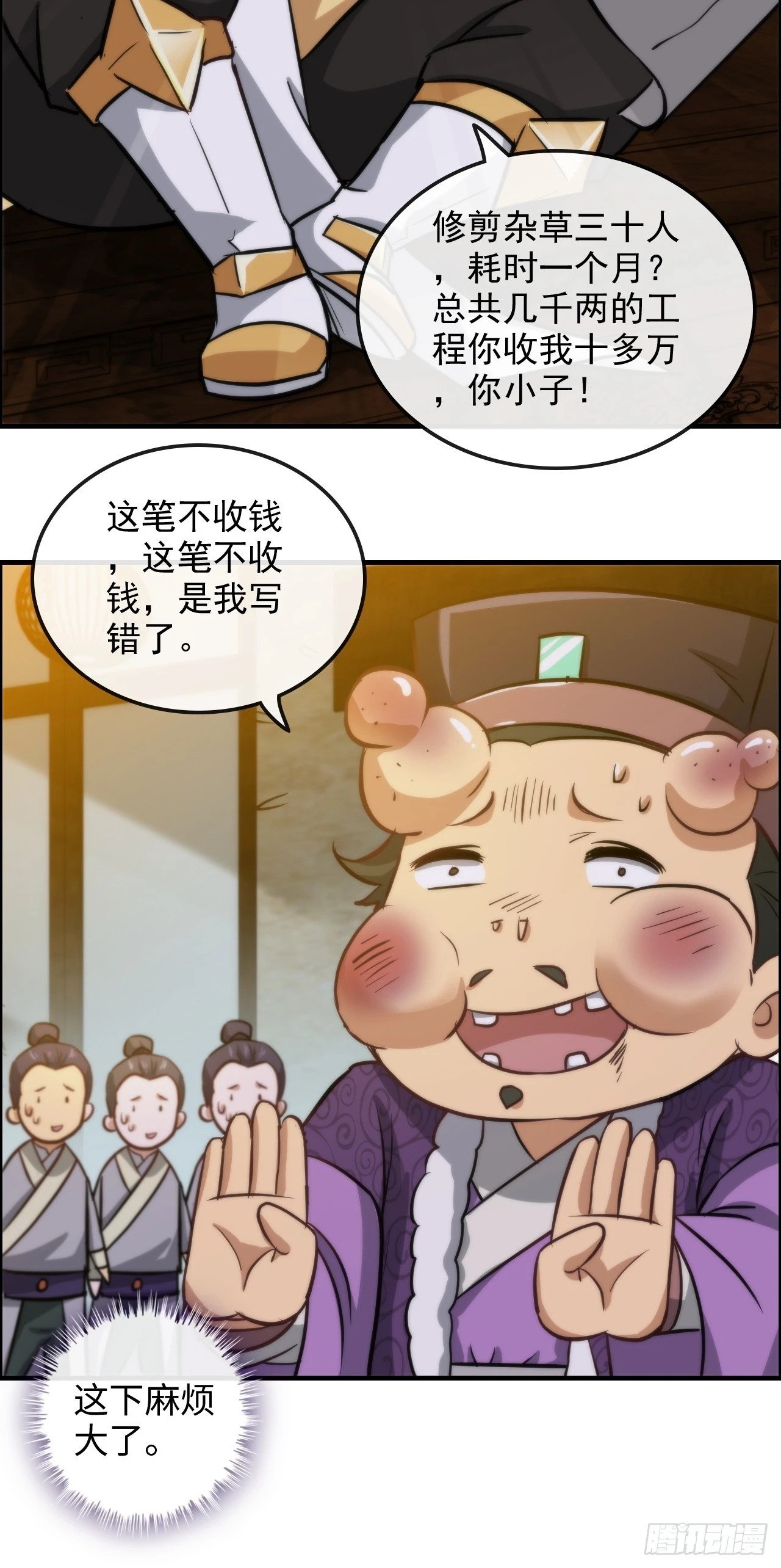 36话 无债一身轻46