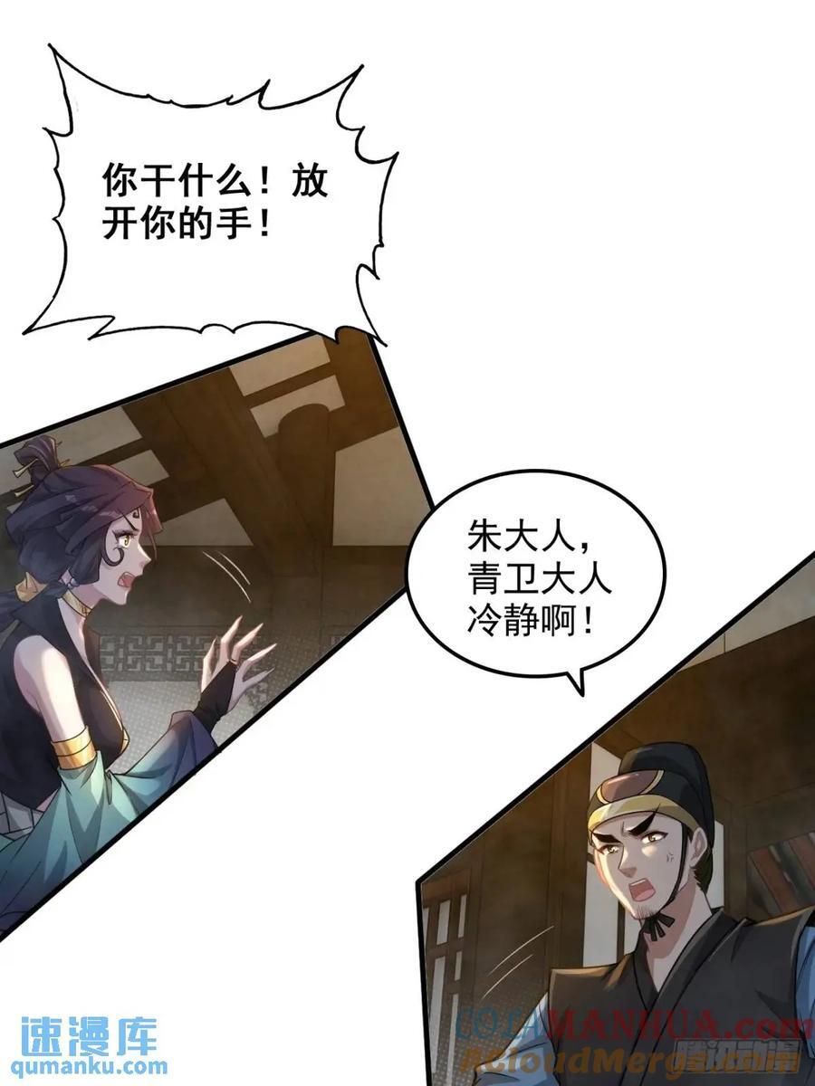 83话 夜会夫人，引蛇出洞6