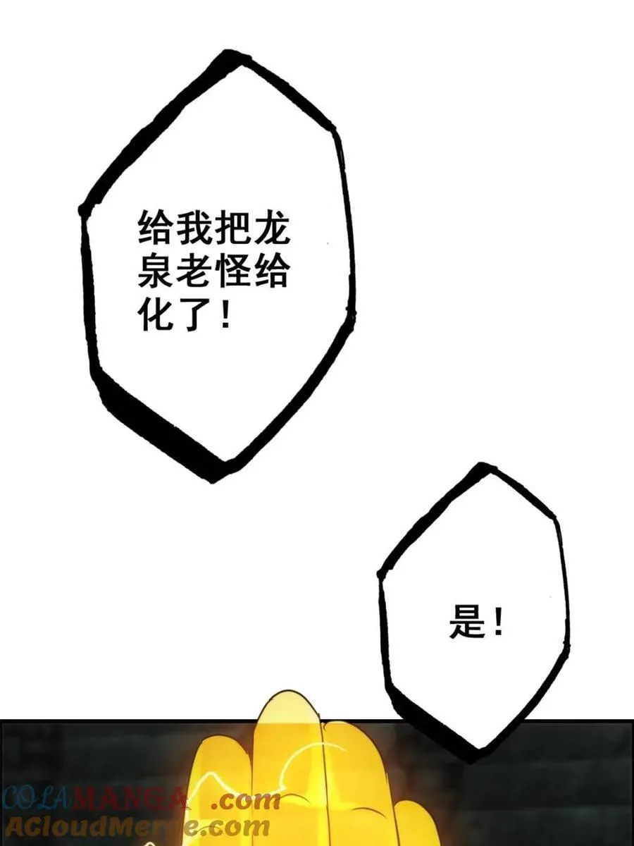 第140话 139话 反目成仇！？30