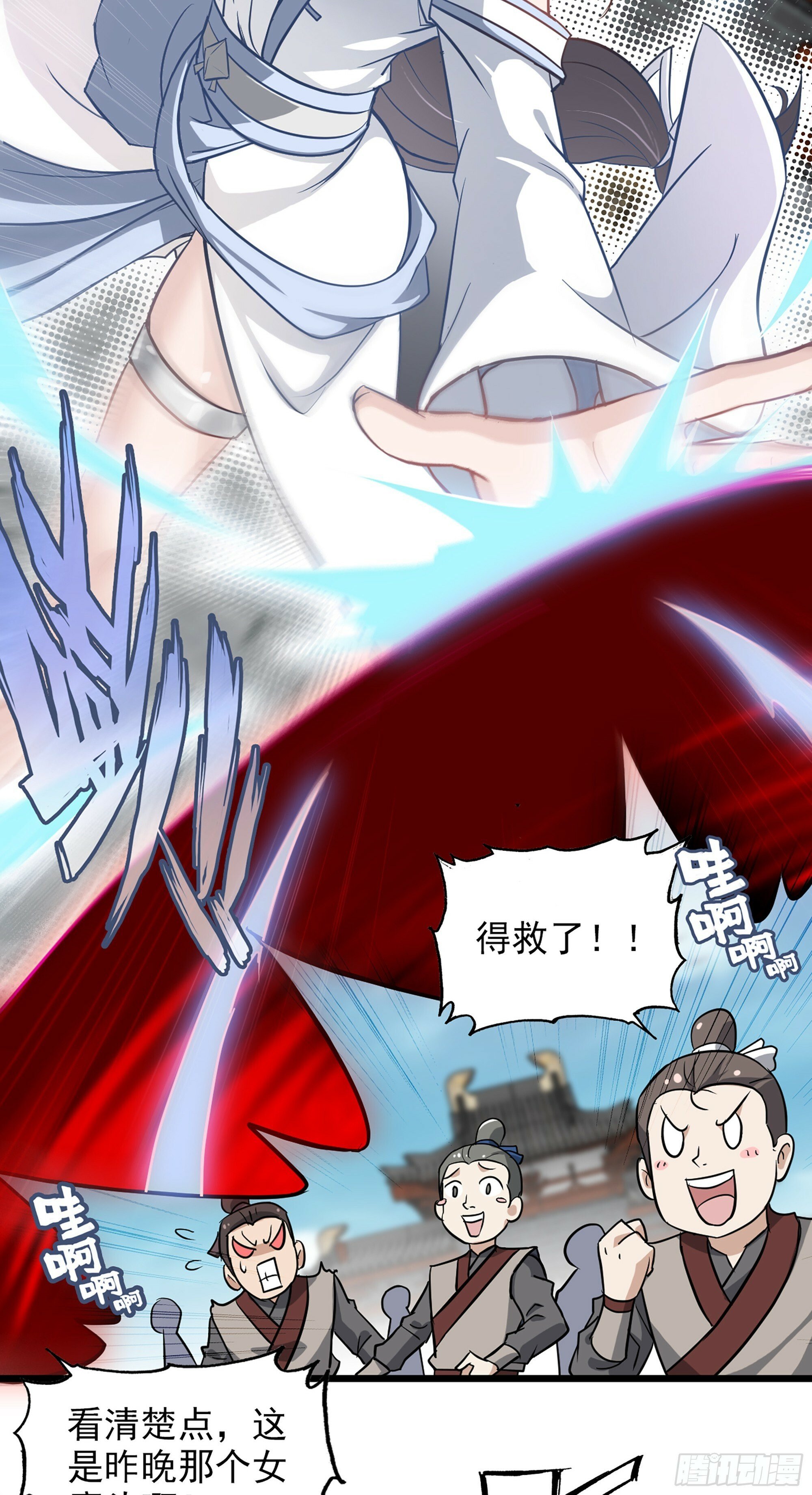 4话 斩魔经28