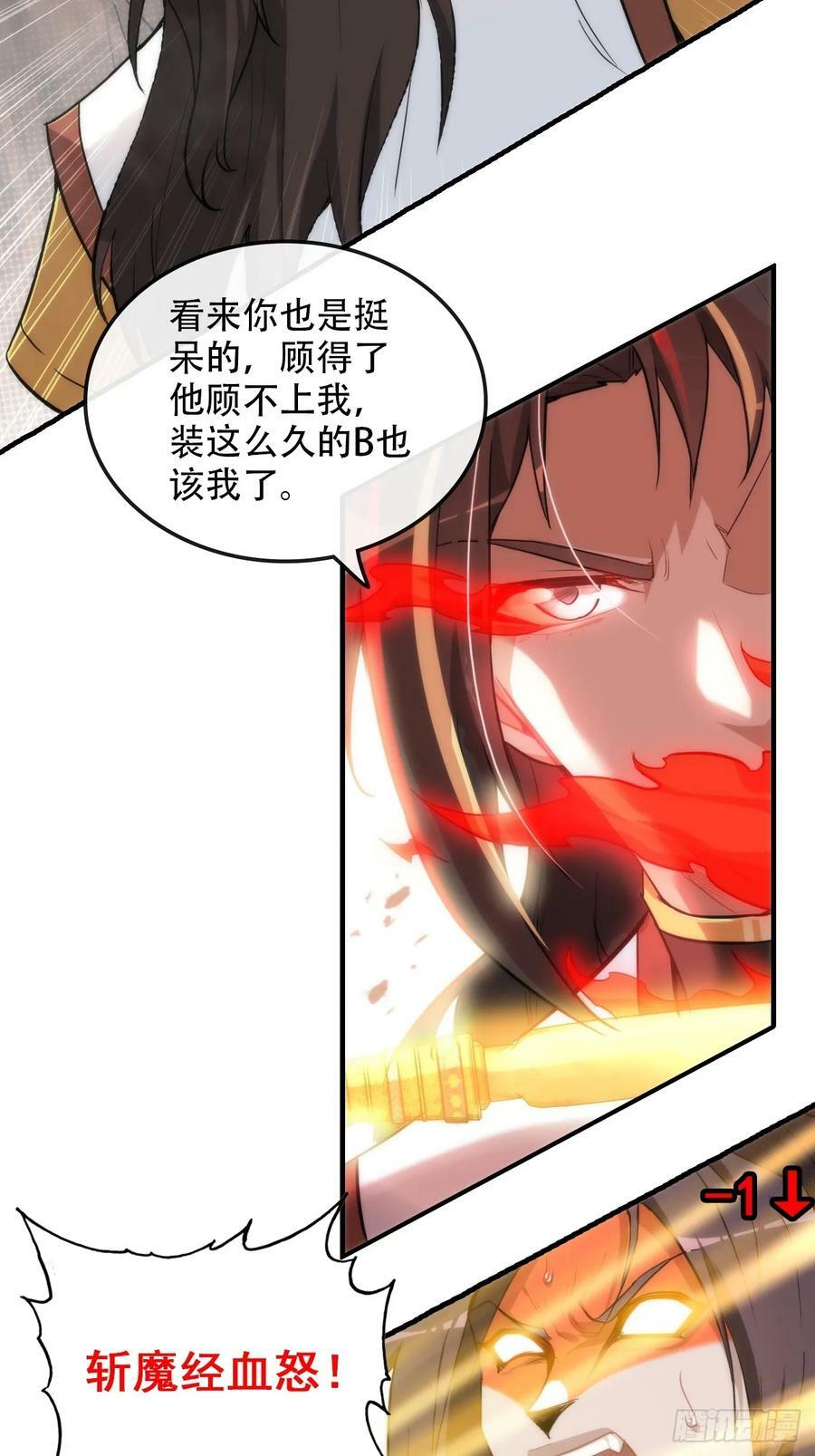 52话 白锦，参上！10