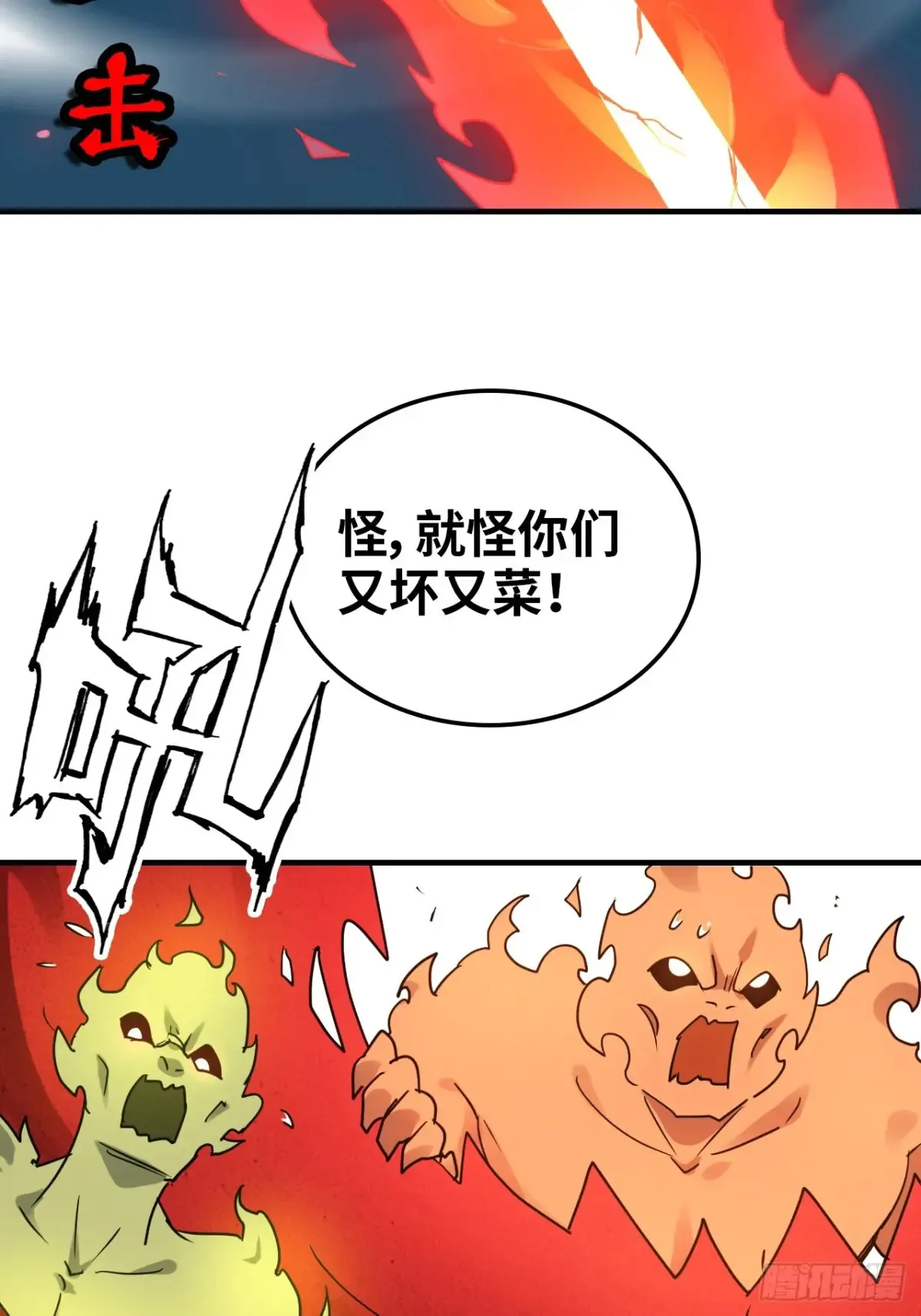130话 不是圣母，是弱肉强食64