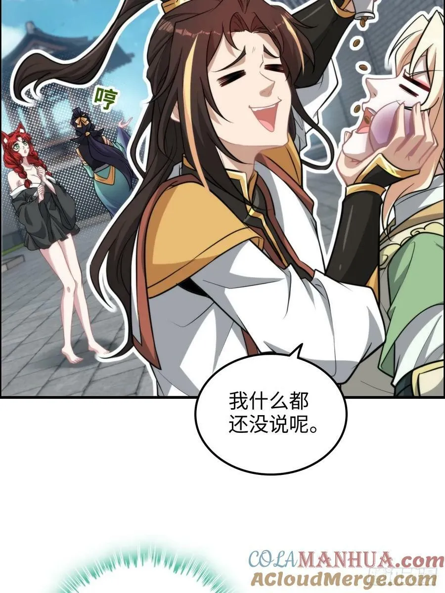 58话 一不小心好像改变了历史15