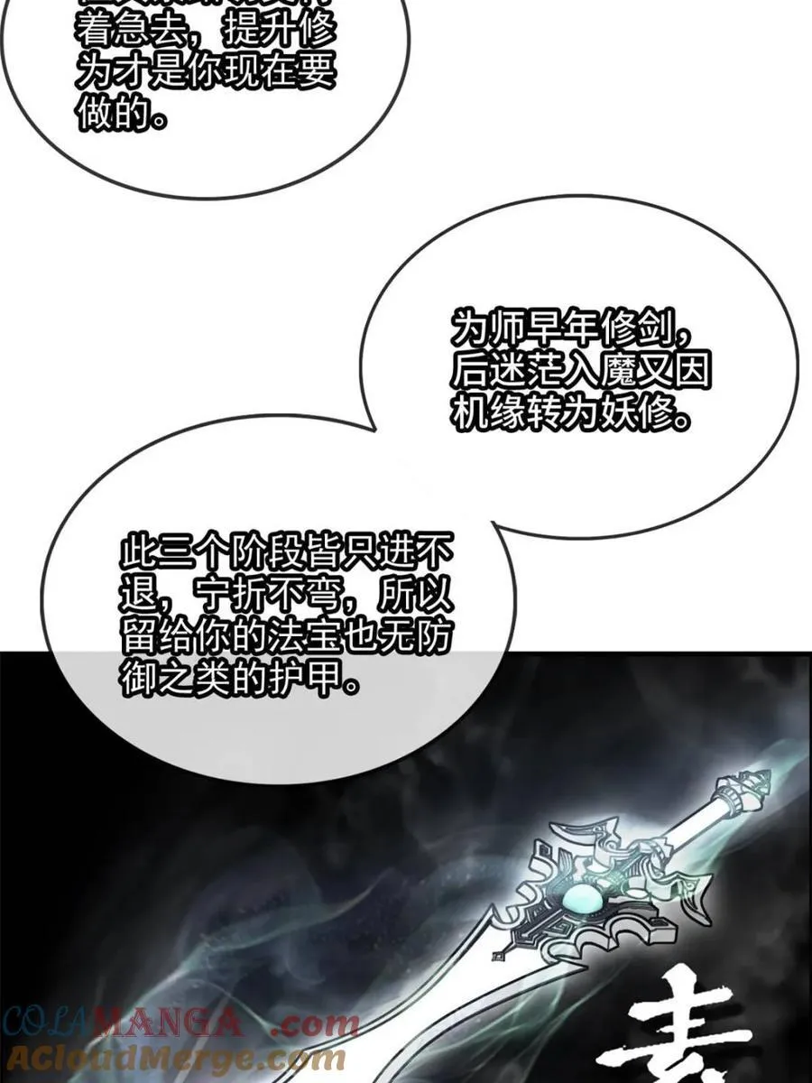 第139话 138话 移花接木6