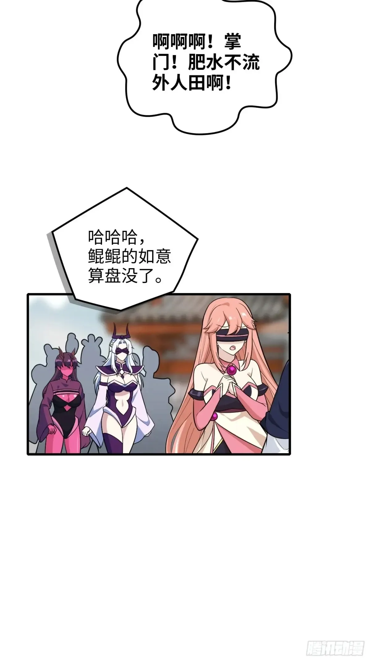 149话 正宫的“肚量”8