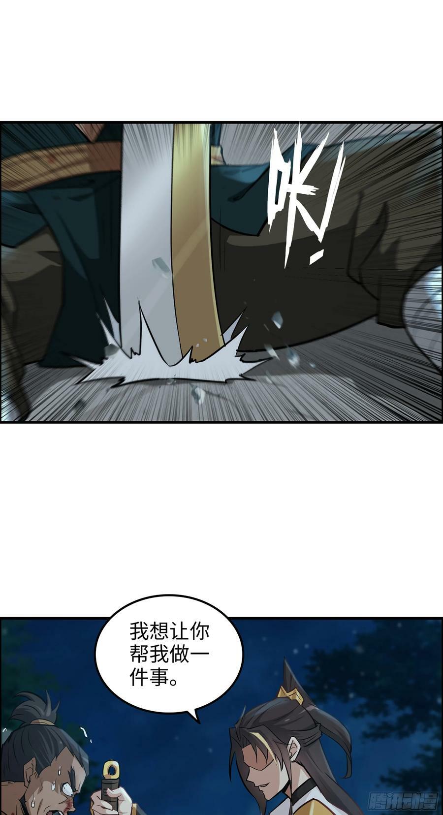 17话 来来来，交个朋友14