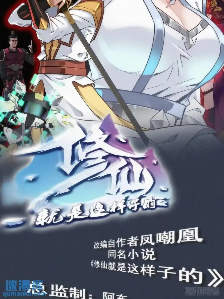 97话 他是我男人！1