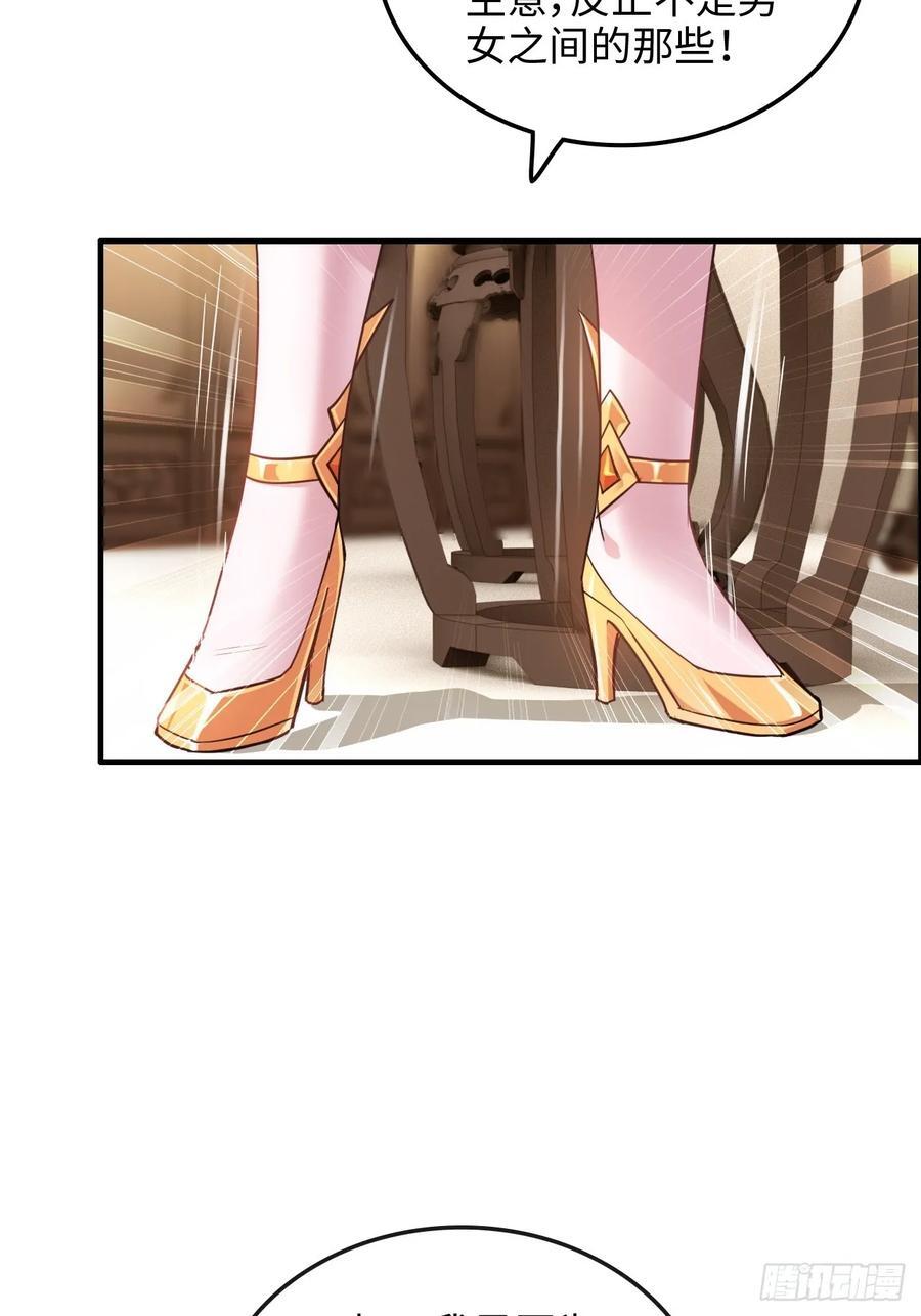 72话 “白佘”相见，修罗场？7