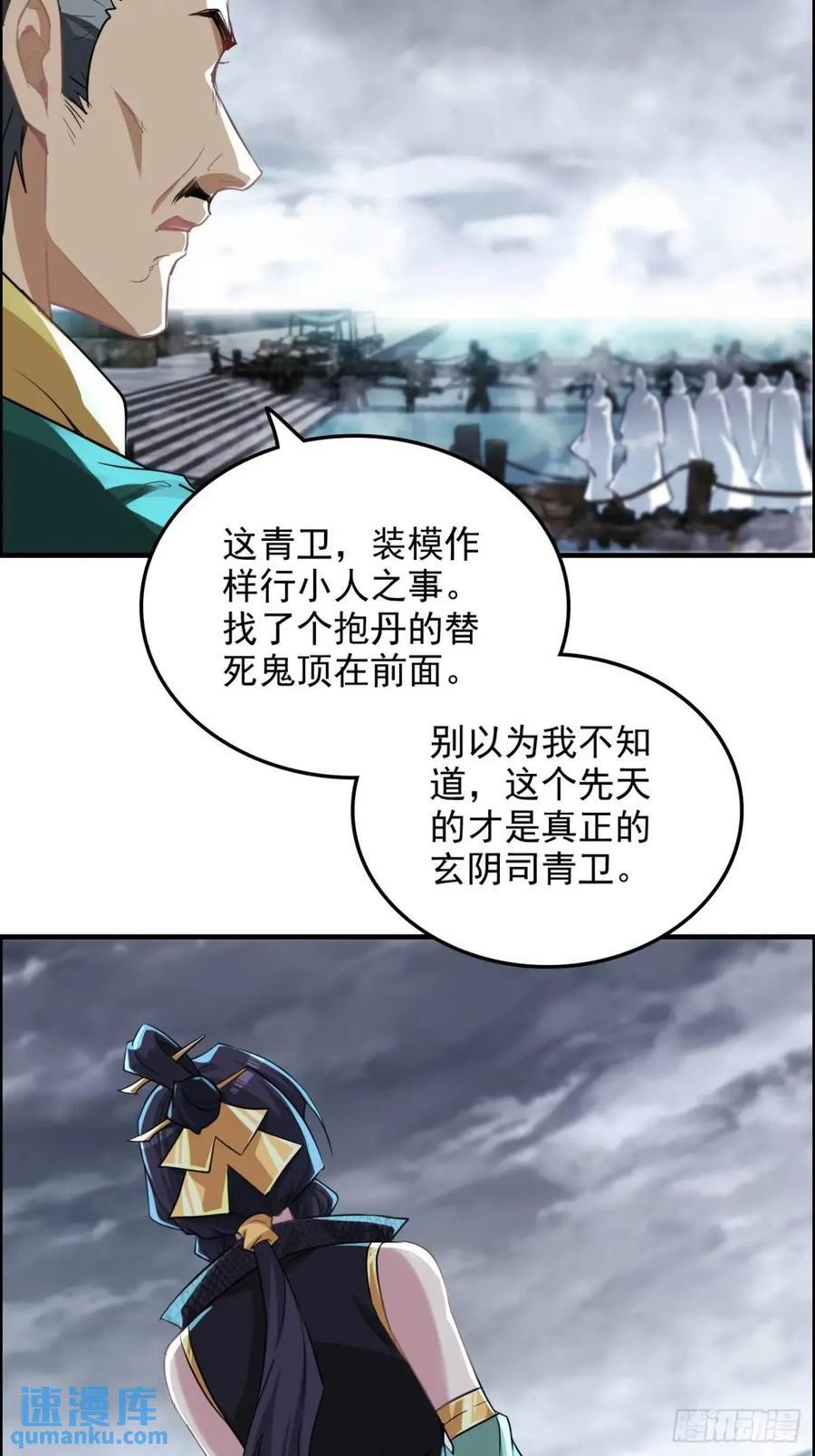82话 蛊毒奇案43