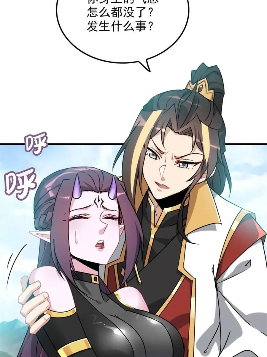 第141话 140话 自毁道心77