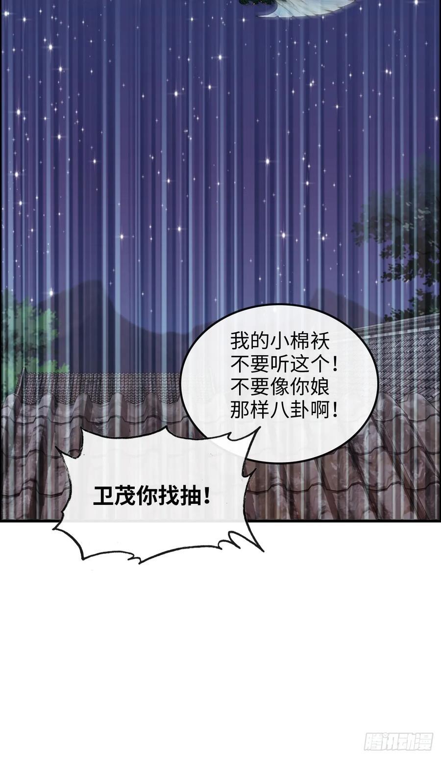 71话 羽化门望夫石20