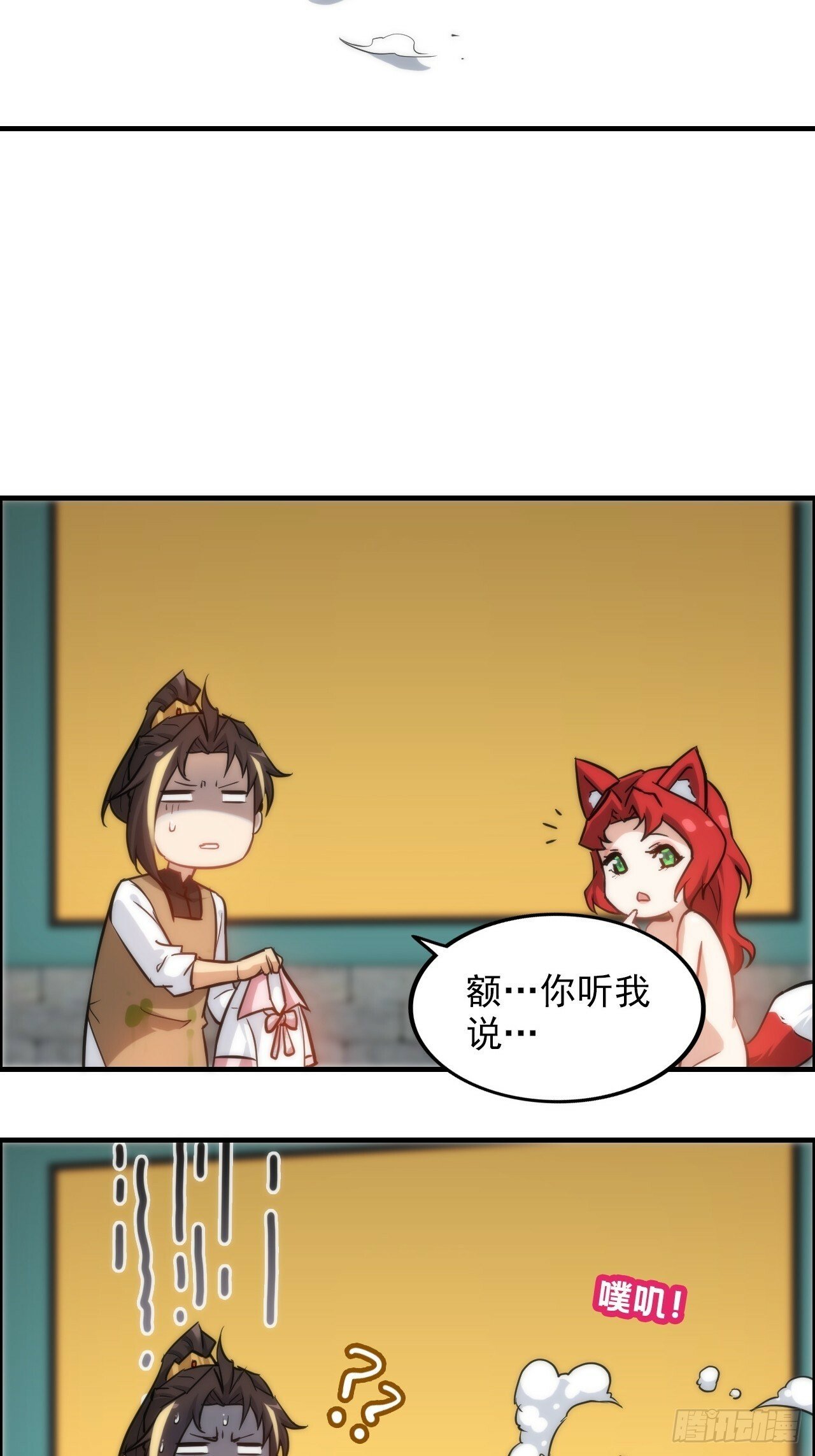 37话 狐狸化形了，但没完全化33