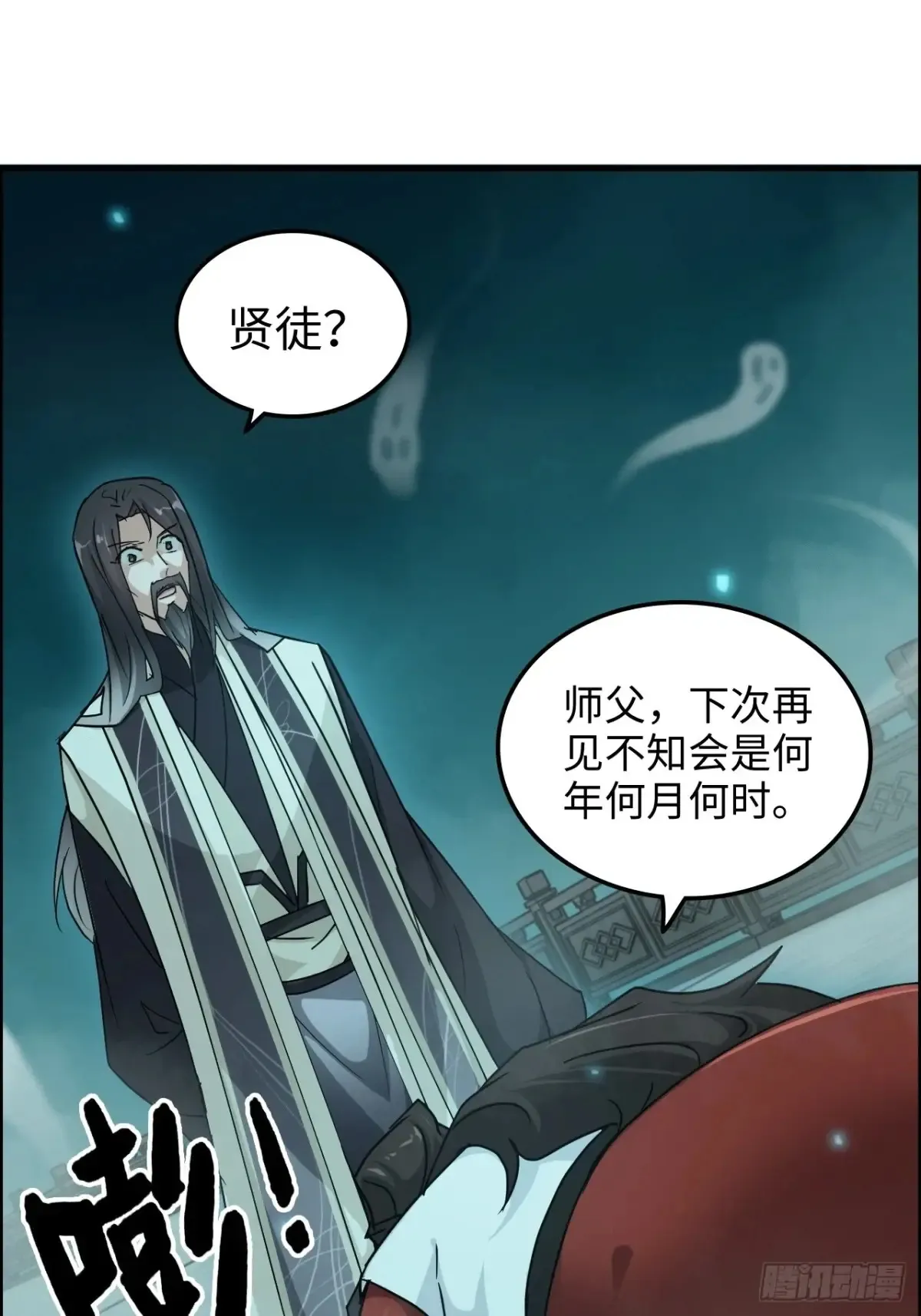 133话 师父58