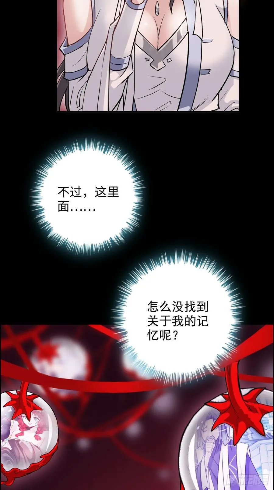 116话 神魂双修，白锦的记忆32