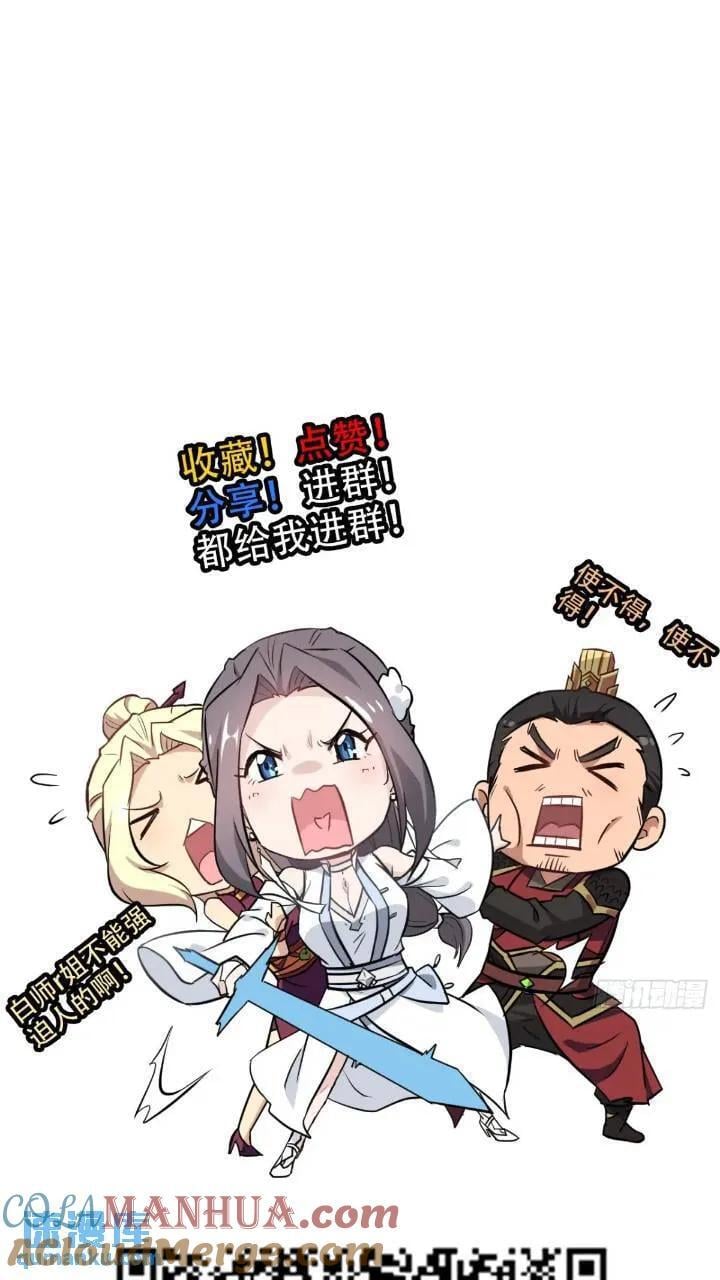 79话 认亲成功，狐二我的娘！57