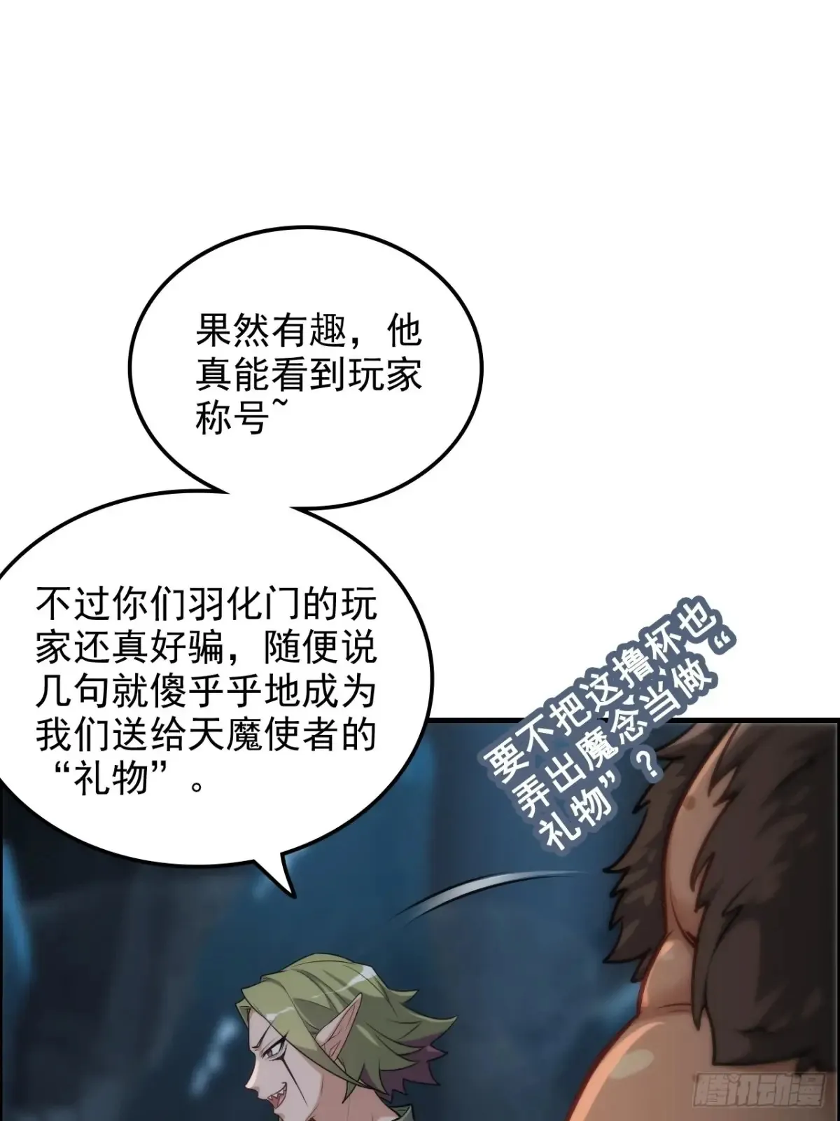 129话 暴怒的陆北68