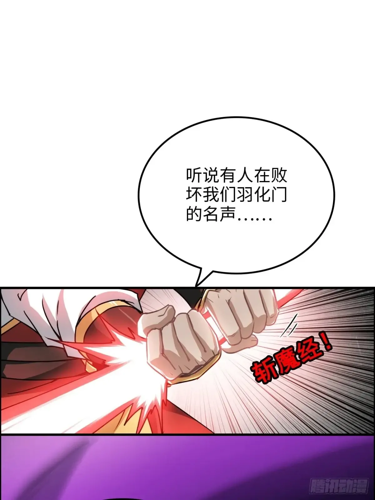 128话 万魔洞窟的魔女15