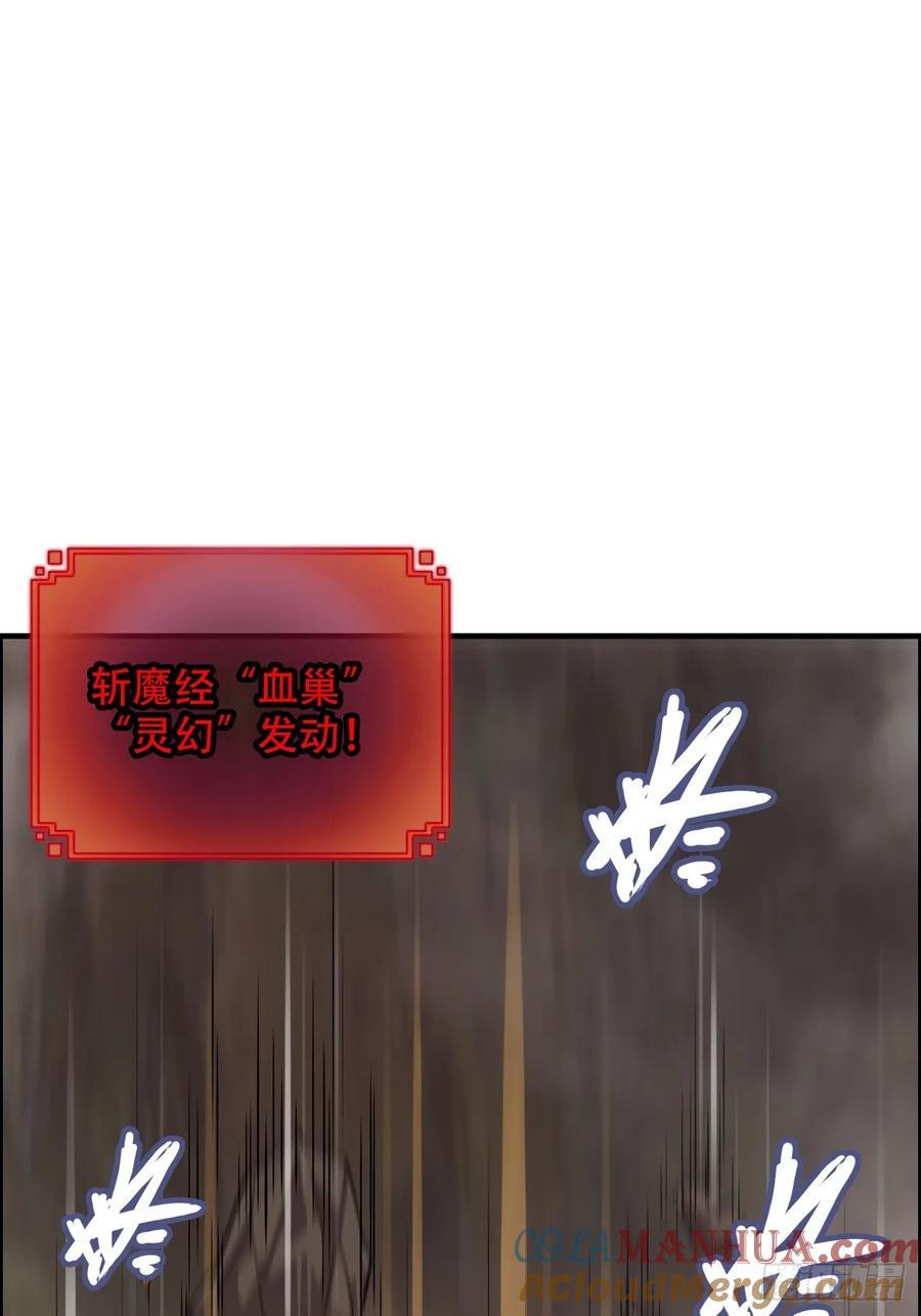 65话 大荒衍妖秘录，化妖！3