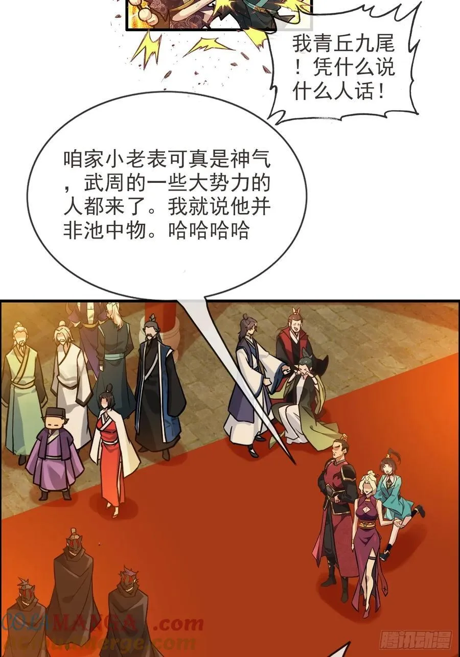 情人节番外《囍》8