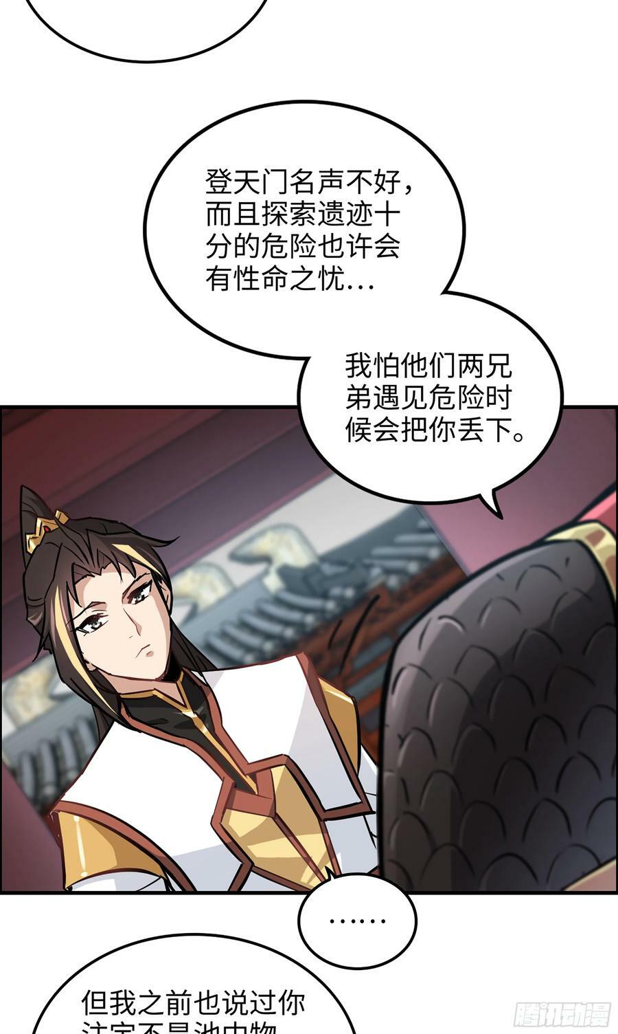 20话 前往副本前的准备7