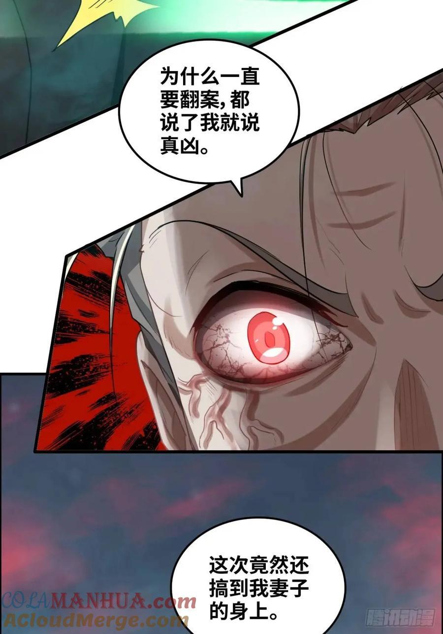 83话 夜会夫人，引蛇出洞60