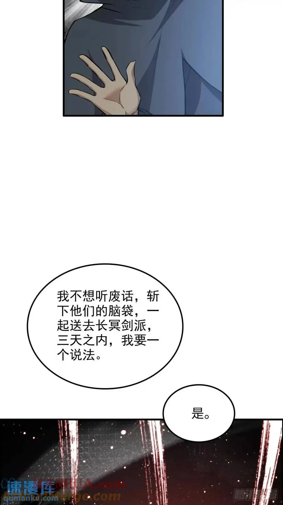 第102话 真香定律，永不过时18