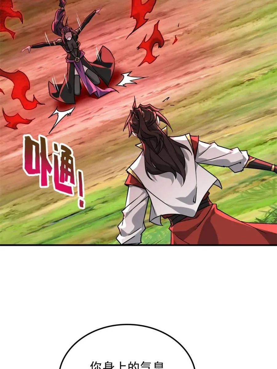 第141话 140话 自毁道心76