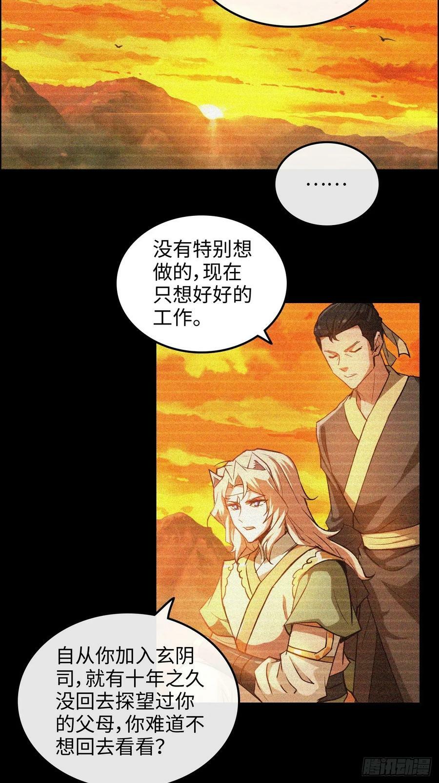 51话 陷龙阵，破！50