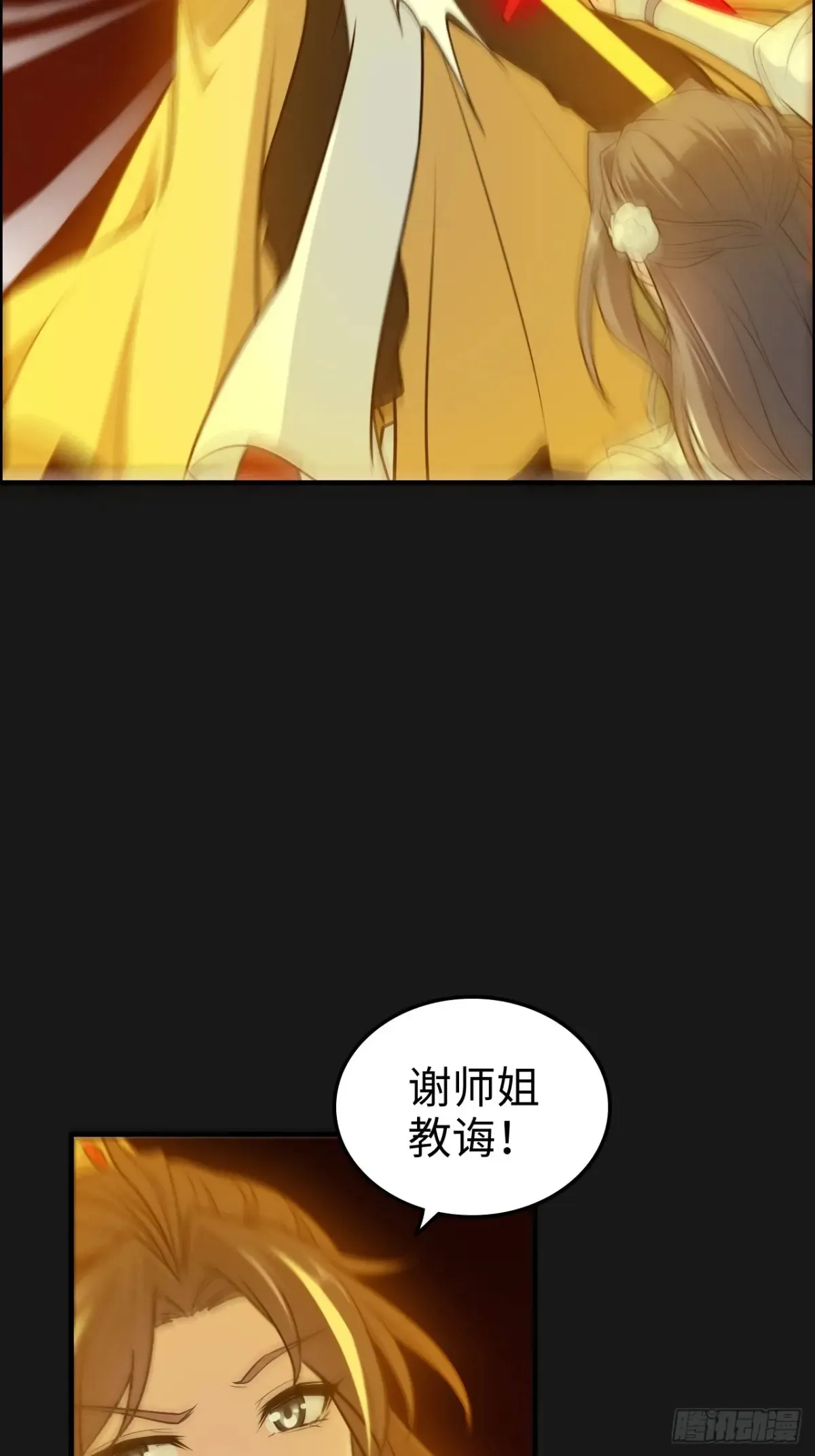 123话 剑隐幽幽，梅影悠悠22