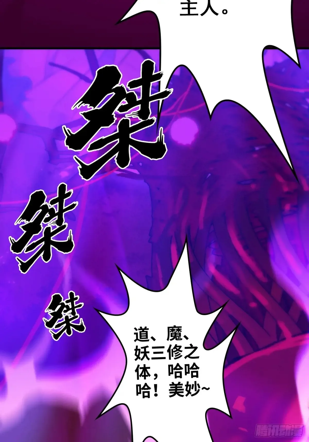 143话 陆北神魂死亡！？45