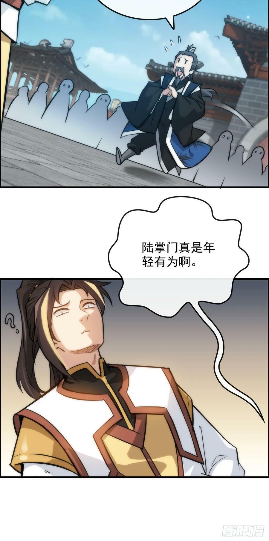 33话 突破了，一招秒了38