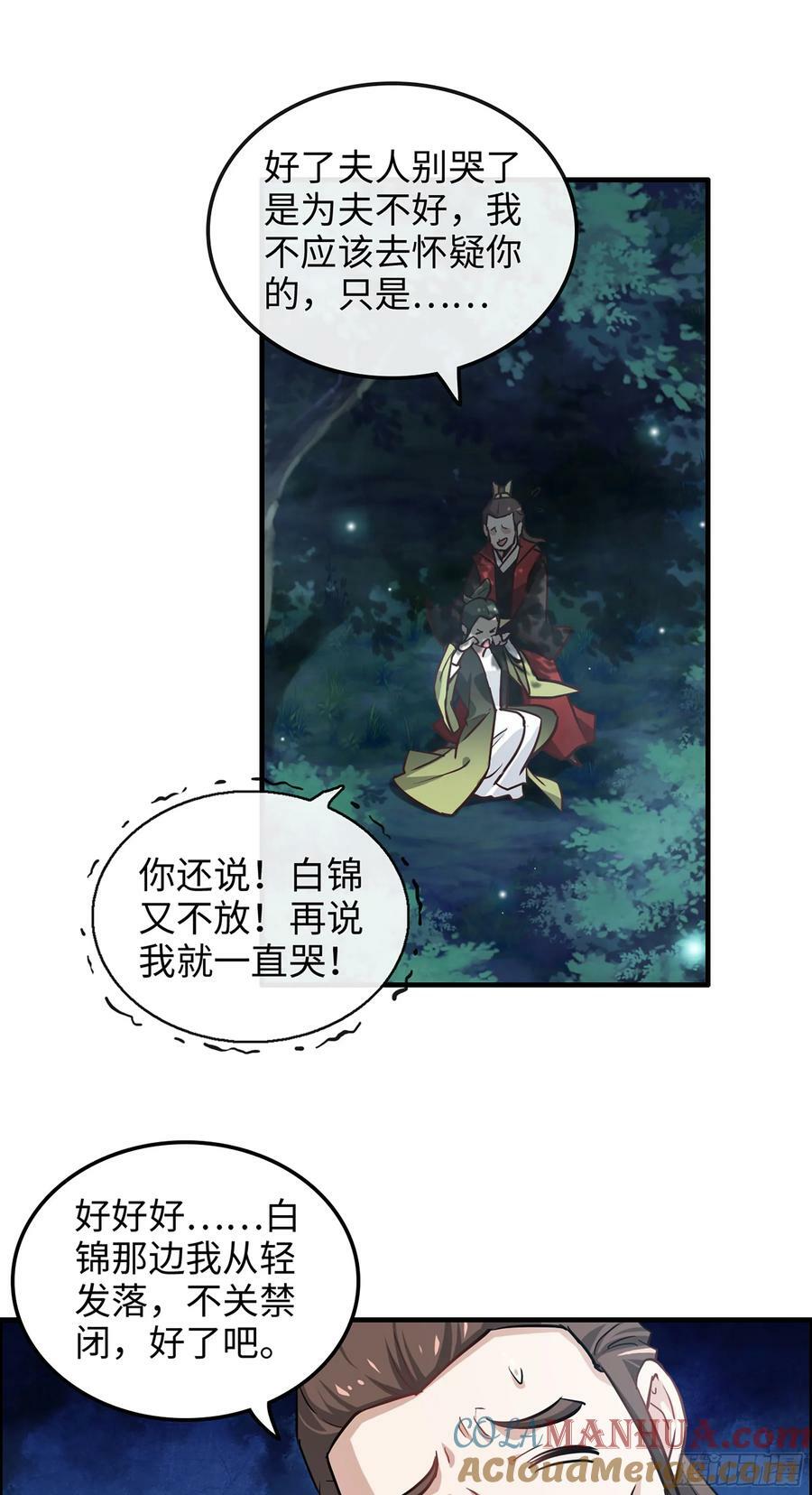21话 没有东西可以胜过钓鱼45