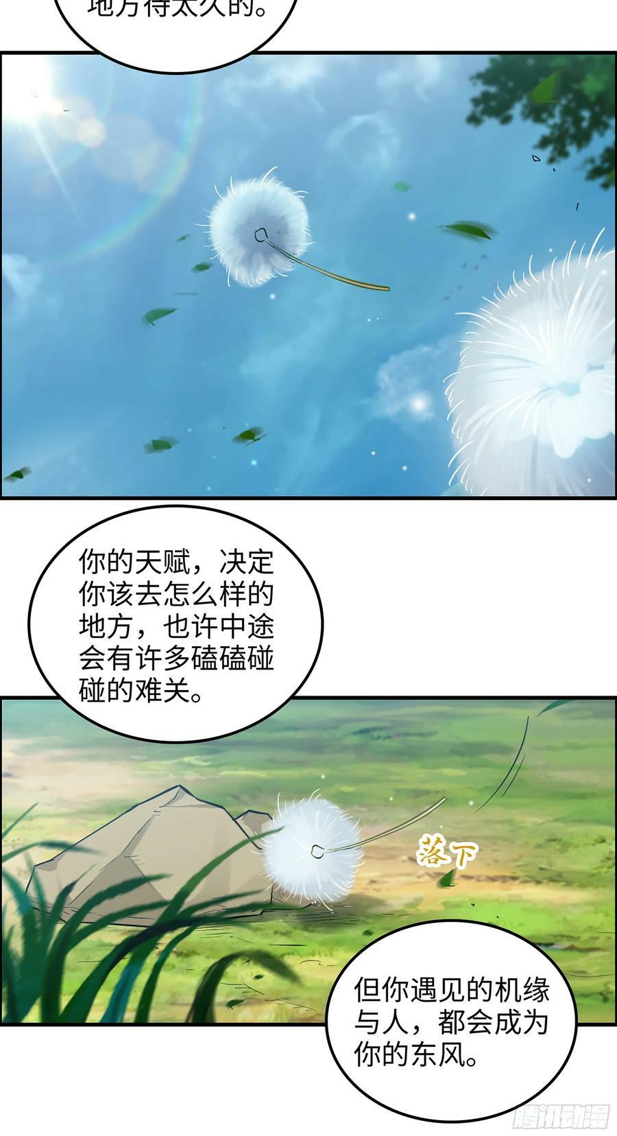 14话 终于触发任务了！！25