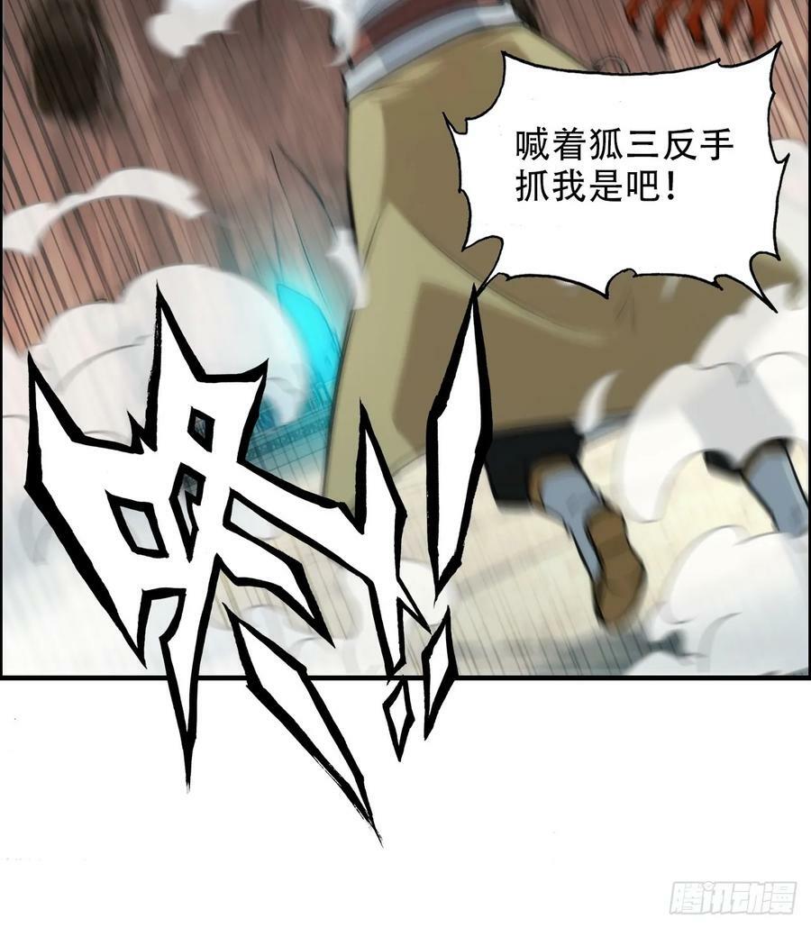51话 陷龙阵，破！46