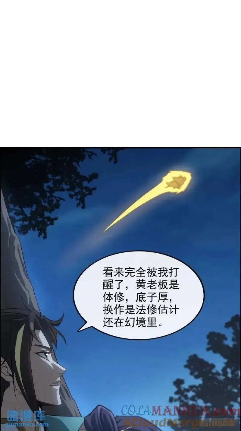 87话 真相逼近39