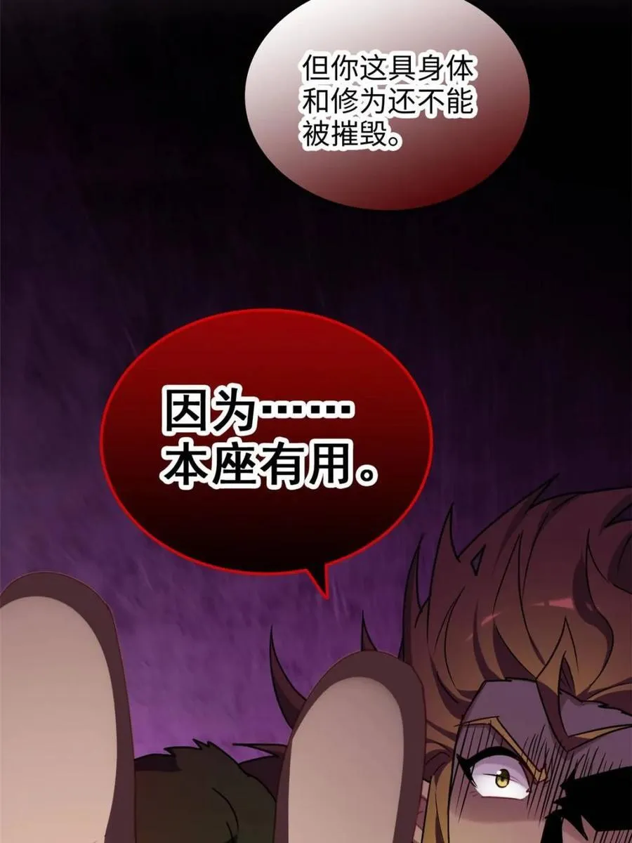 第141话 140话 自毁道心53