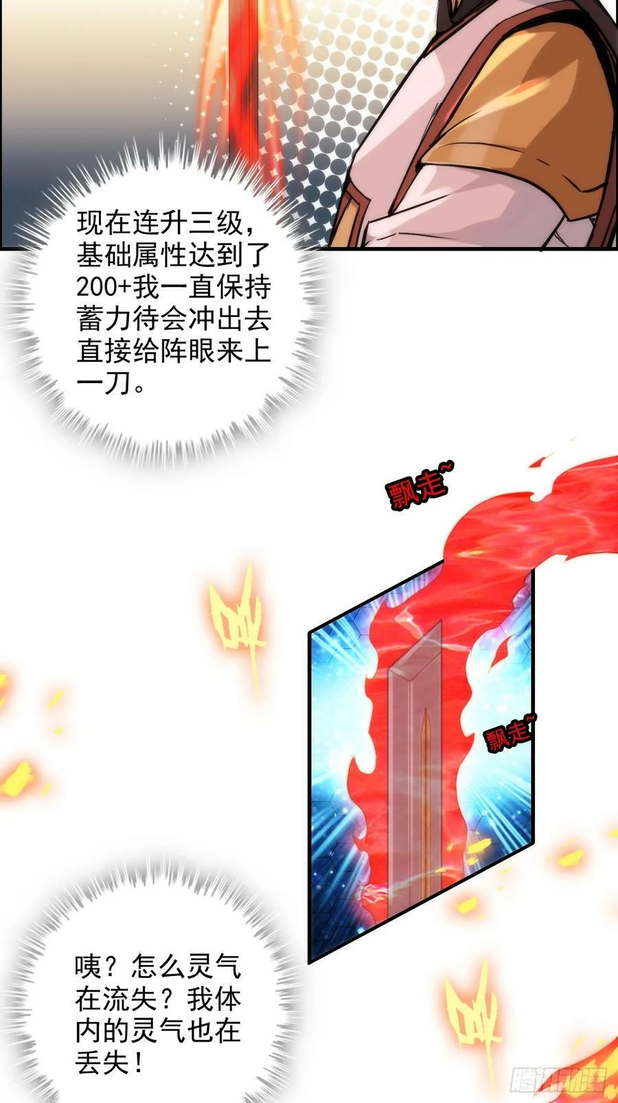 50话 攻击未能击穿敌方护甲25