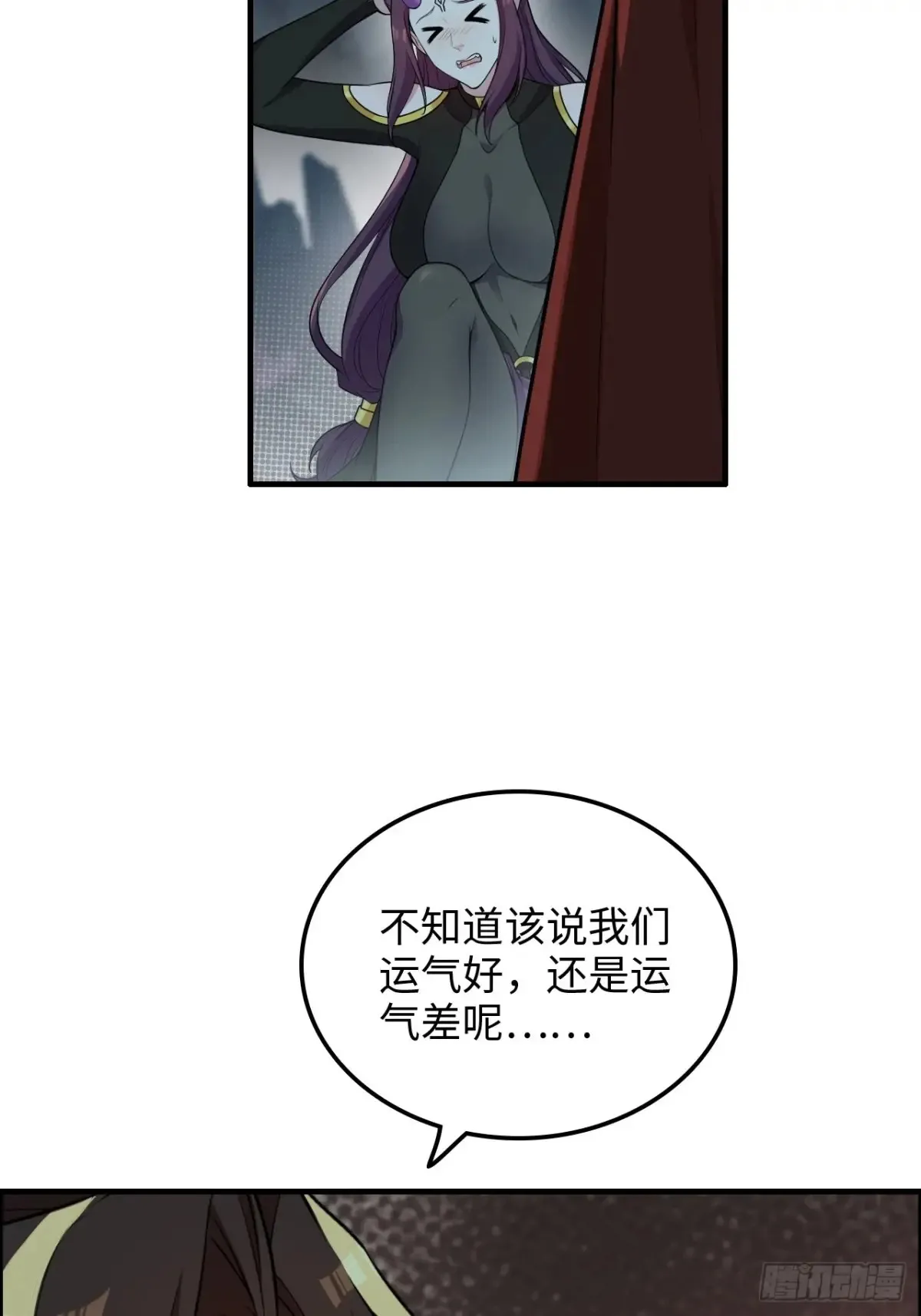 132话 通幽鬼蟒37