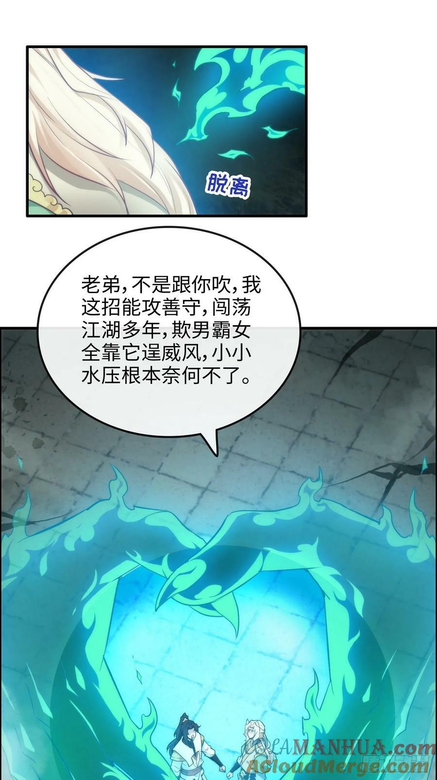 54话 找小姐！48